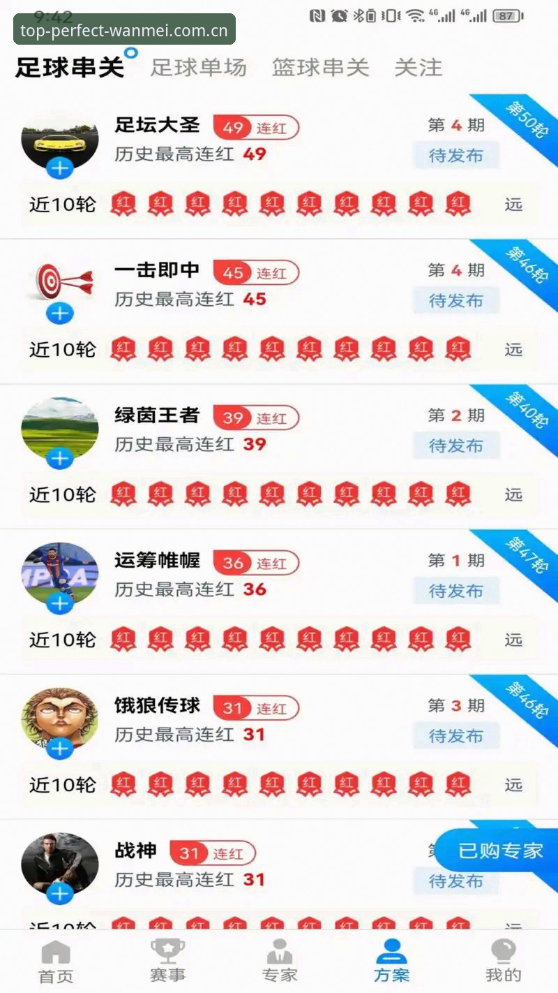 完美体育App下载哪个好？老用户教你找到最靠谱的官方版本（完整指南）