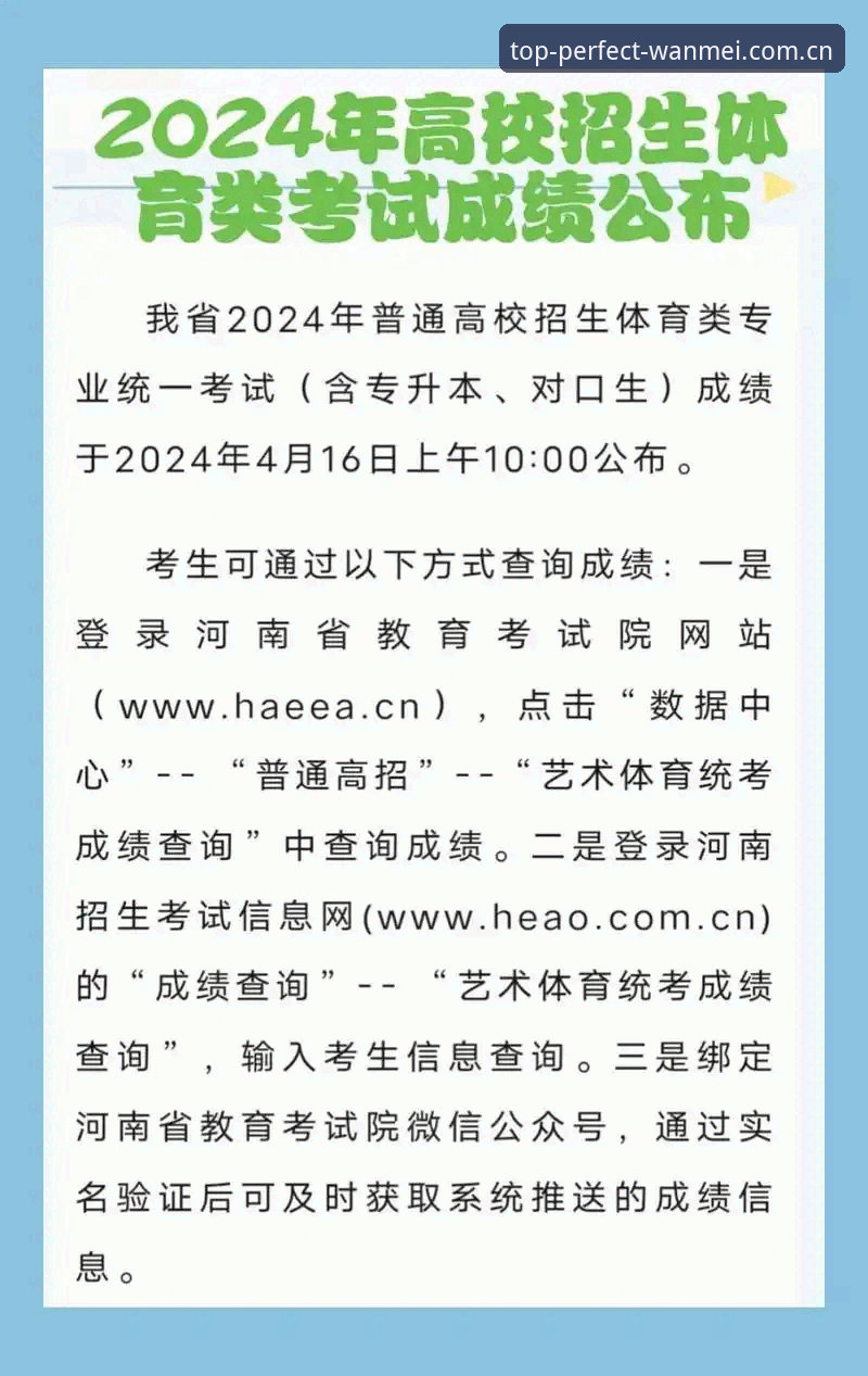 完美体育注册指南最新版 完美体育注册指南最新版:技术评测揭秘2024年平台升级全流程