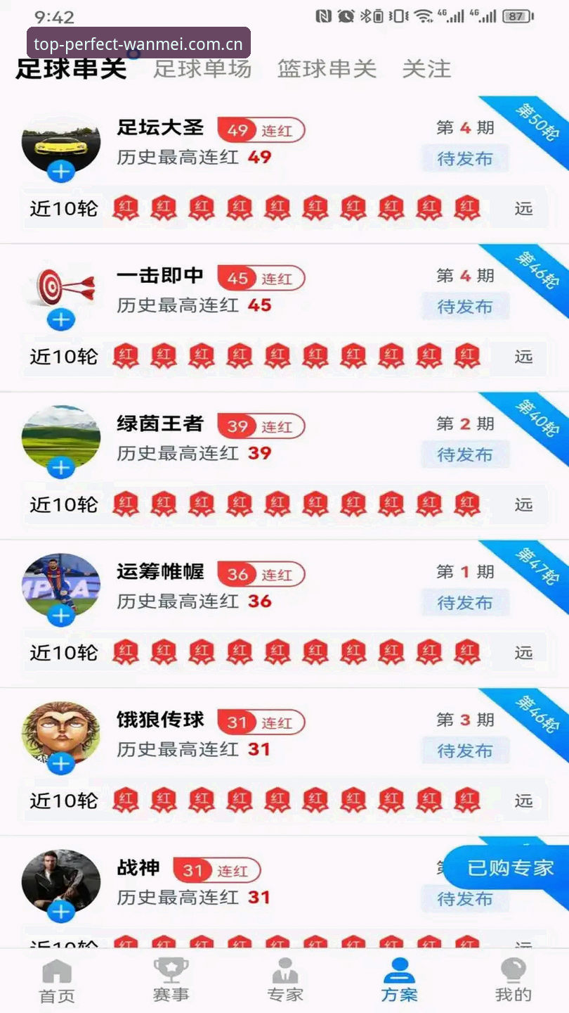 完美体育iOS版功能详解最新动态：v3.2.0版本带来突破性互动体验
