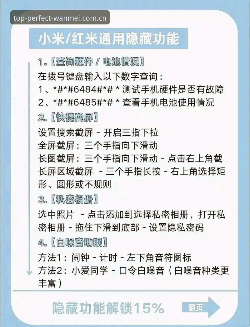 完美体育手机版使用技巧 揭秘完美体育手机版使用技巧:隐藏功能与性能优化全攻略