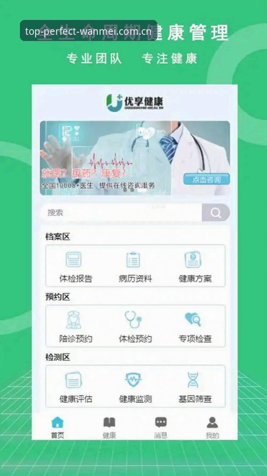 完美体育iOS版手机版 完美体育iOS版手机版实用指南:从下载体验到赛事互动全攻略