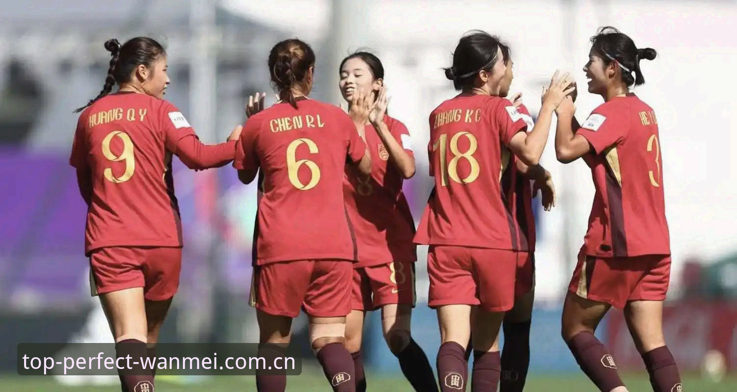 完美体育如何注册 U17世界杯抽签深度评测:中国男女足分组形势与平台观赛体验分析